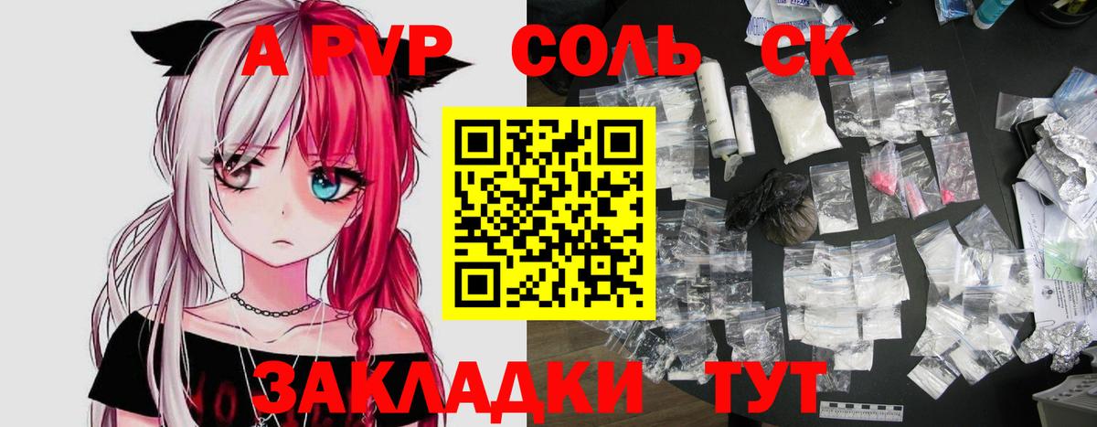 APVP мука Карачаевск