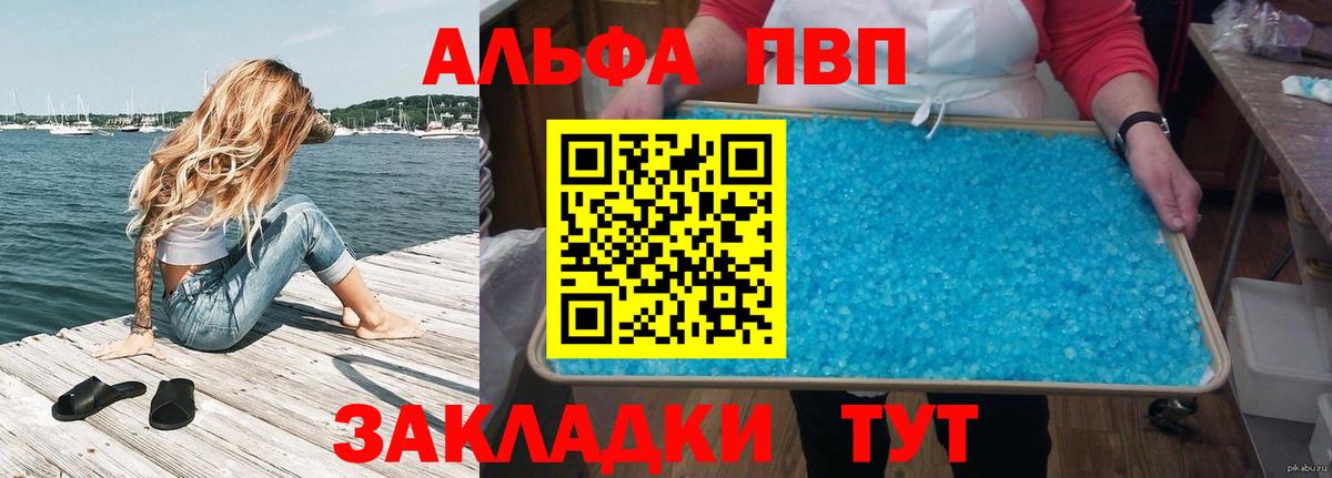 Alpha PVP  Вход с VPN  A-PVP мука  Карачаевск  Alfa_PVP СК 