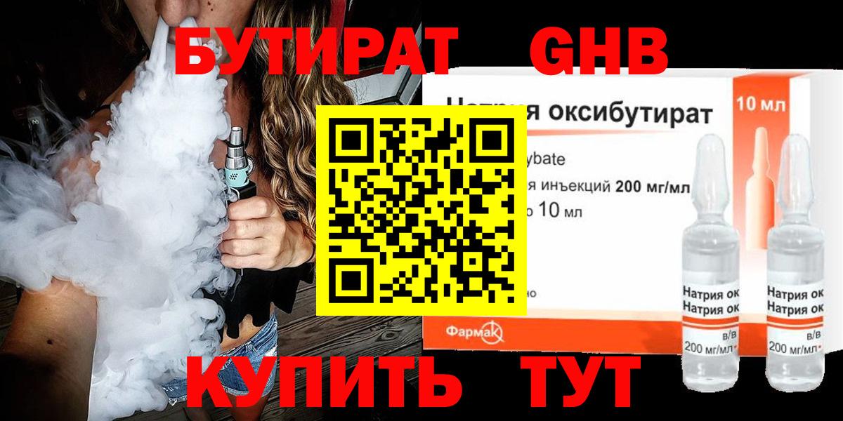 БУТИРАТ оксана Карачаевск