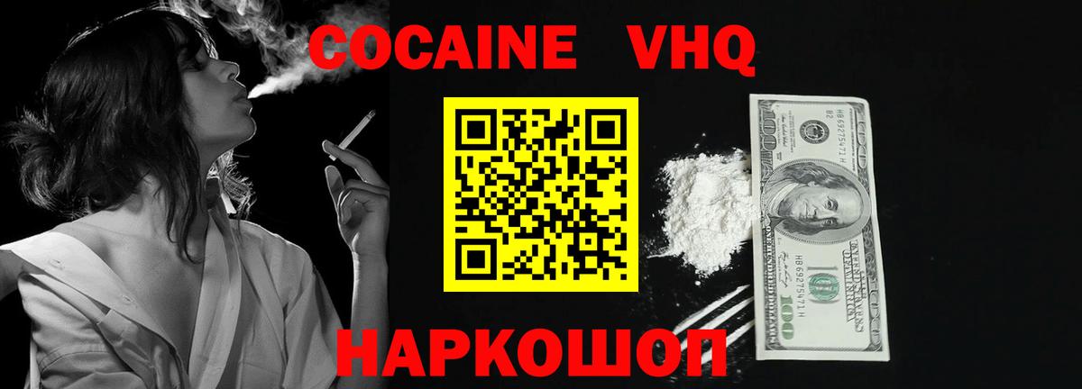 где найти   Кокаин Перу  Cocaine  Cocaine Перу  Вход с VPN  Карачаевск 