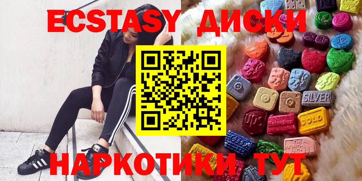 Карачаевск  Ecstasy  Вход с VPN  Экстази ешки  ЭКСТАЗИ таблы 