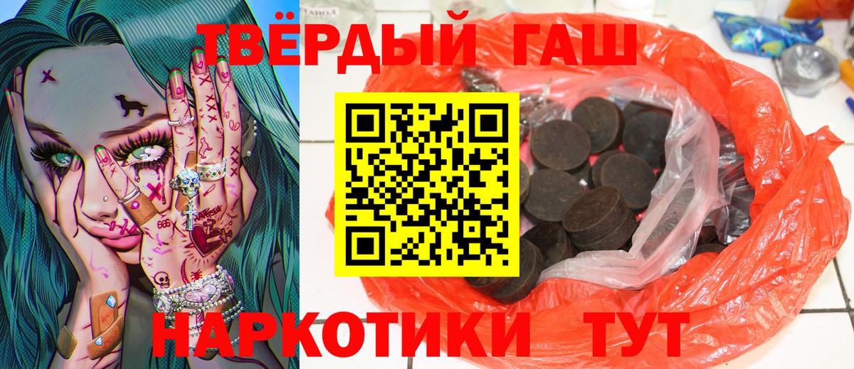 ГАШИШ ice o lator Карачаевск