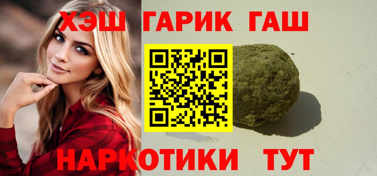 Карачаевск  ГАШИШ VHQ  Вход с VPN 