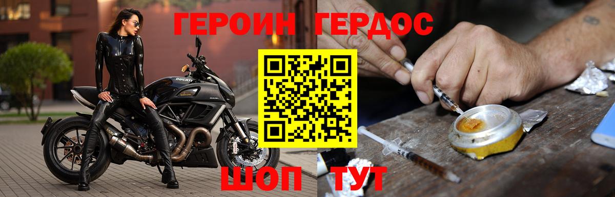 Героин  ГЕРОИН хмурый  Вход с VPN  Карачаевск 