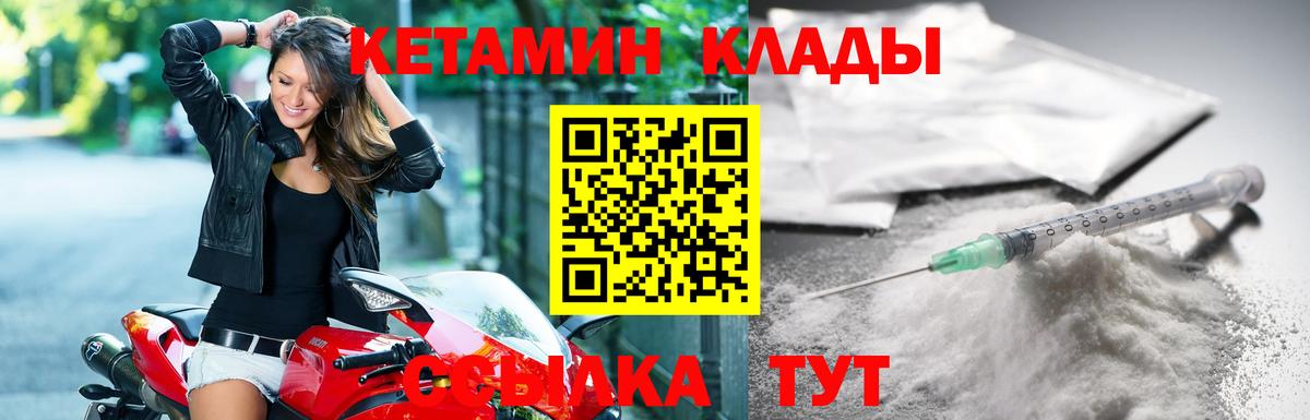 КЕТАМИН ketamine Карачаевск