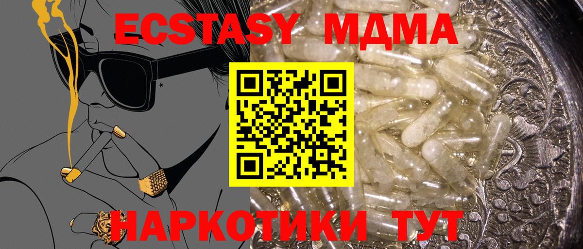 MDMA  Вход с VPN  Карачаевск  МДМА VHQ 