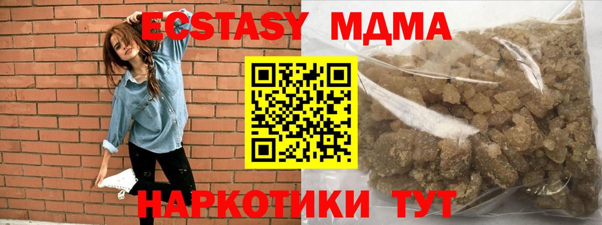 МДМА VHQ Карачаевск
