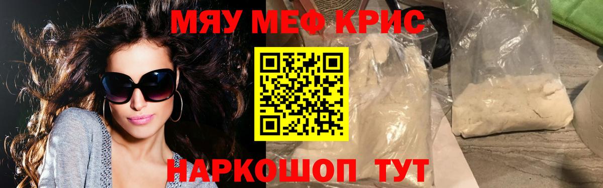Меф 4 MMC  Мефедрон mephedrone  Вход с VPN  Карачаевск 