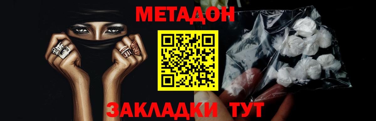 Метадон кристалл Карачаевск