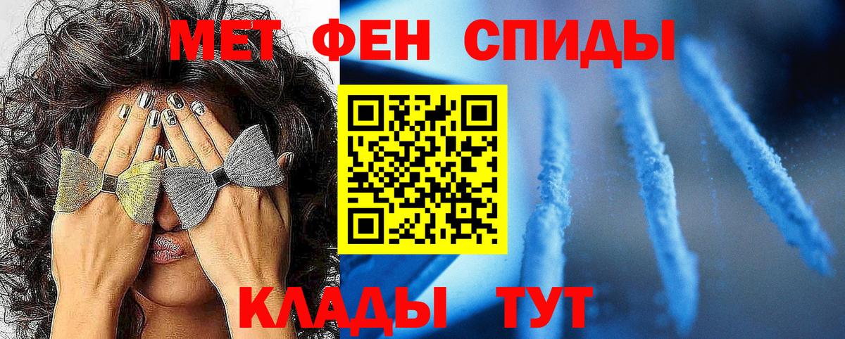 МЕТАМФЕТАМИН Декстрометамфетамин 99.9% Карачаевск