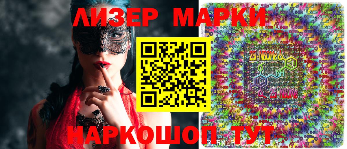 Карачаевск  Наркотические марки 1,5мг  Вход с VPN  Наркотические марки 1,5мг 