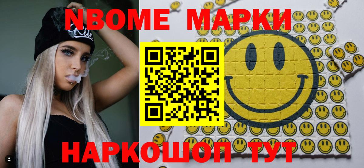 Наркотические марки 1500мкг Карачаевск