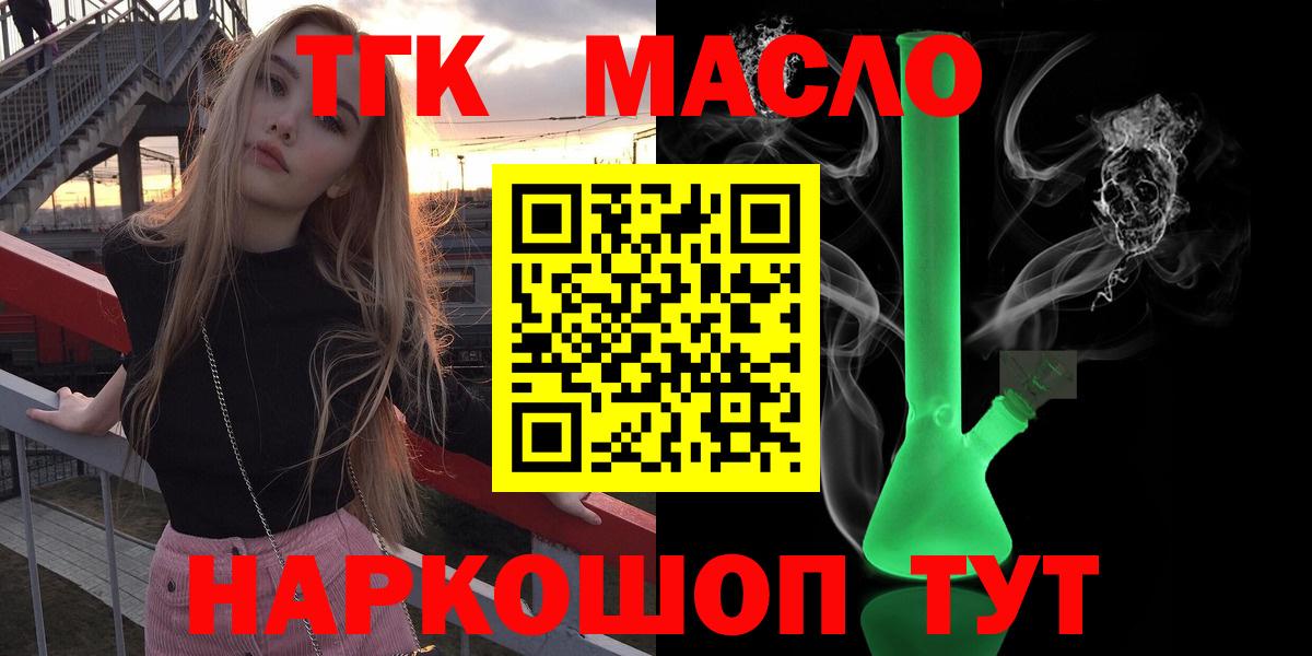 Карачаевск  закладка  Вход с VPN  Дистиллят ТГК THC oil 