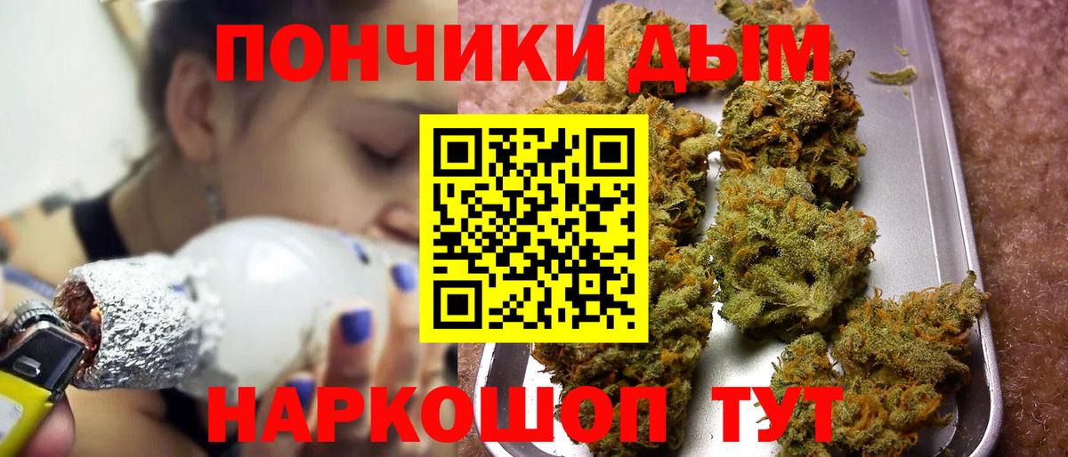 Шишки марихуана гибрид  Шишки марихуана Bruce Banner  Карачаевск  Вход с VPN  Канабис планчик 